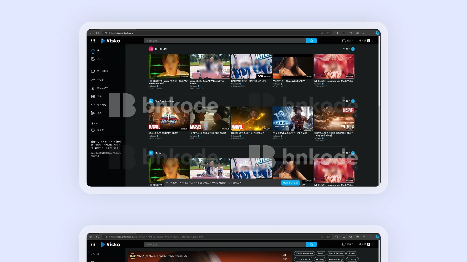 비스코-동영상 스트리밍 공유 플랫폼 - 앱개발업체 비엔코드