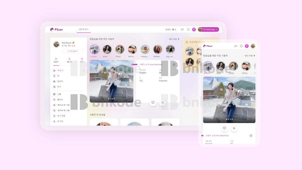 파이럽-데이팅 앱 플랫폼