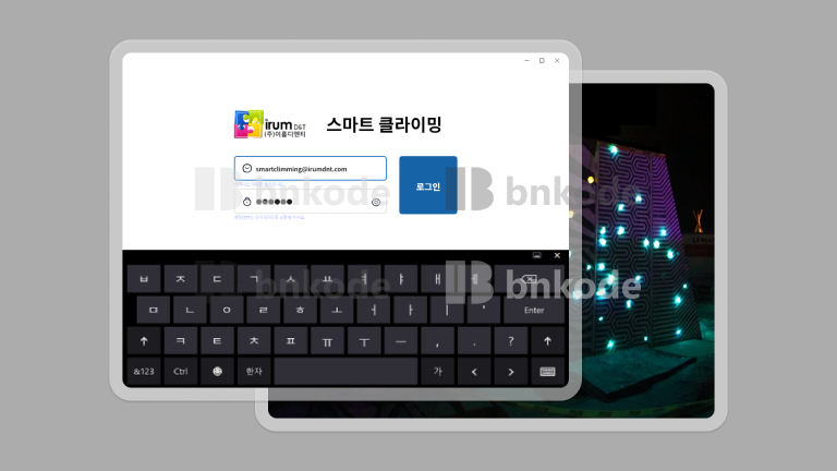 실내 클라이밍 LED 홀더 제어 프로그램