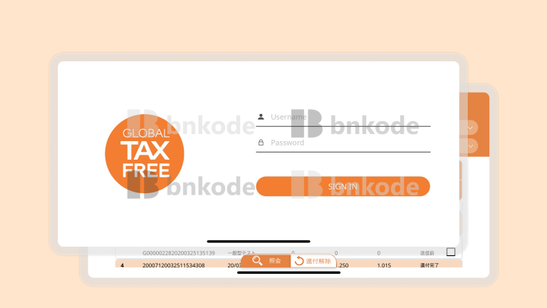Global Tax Free(jp) VAT환급 앱