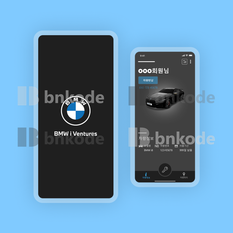 BMW 도이치모터스 렌탈용 디지털 자동차 키